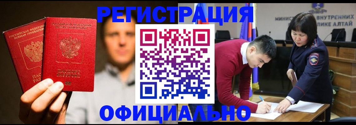 временная прописка в Кушве