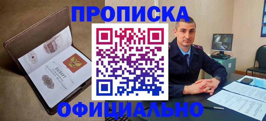 временная регистрация в квартире в Кушве