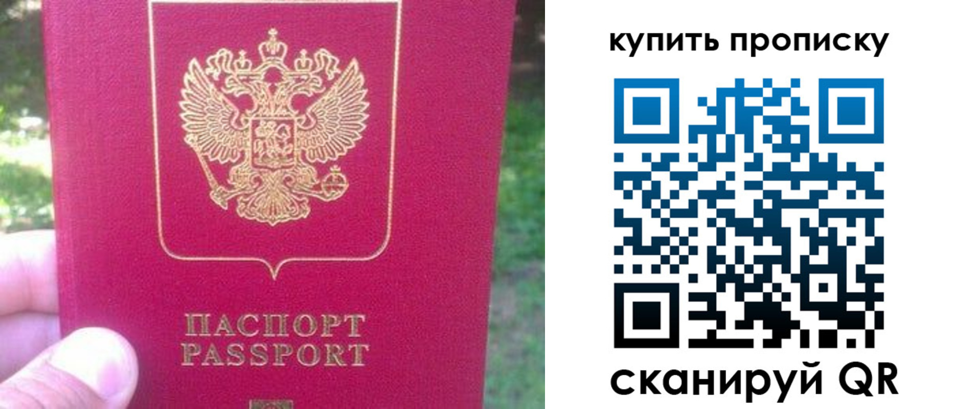 временная регистрация для школы в Кушве