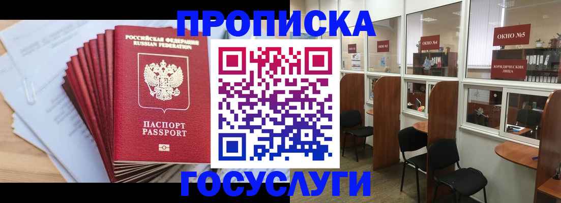 прописка для кредита в Кушве