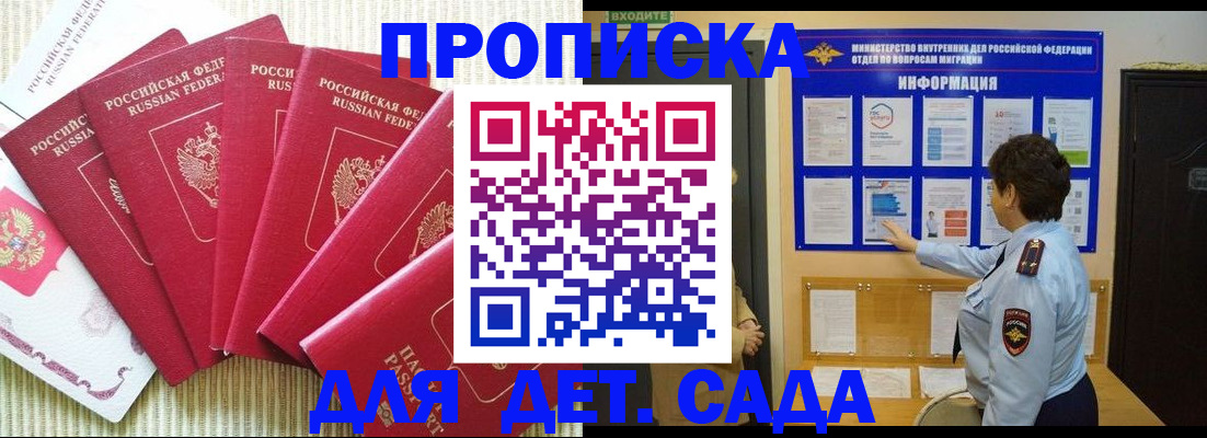 прописка в Кушве