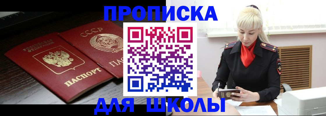 прописка штамп в Кушве