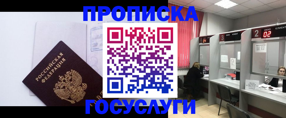 найти адрес прописки в Кушве