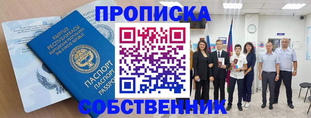 временная регистрация поиск в Кушве