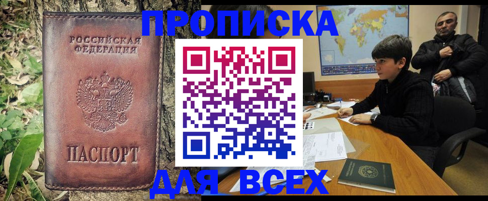 найти адрес прописки в Кушве