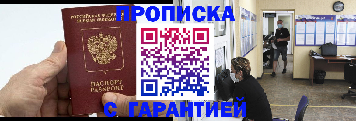 прописка поиск в Кушве