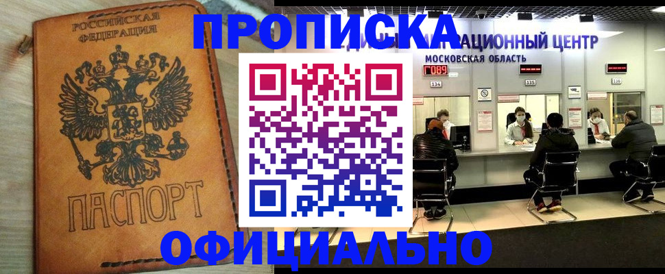 найти адрес прописки в Кушве