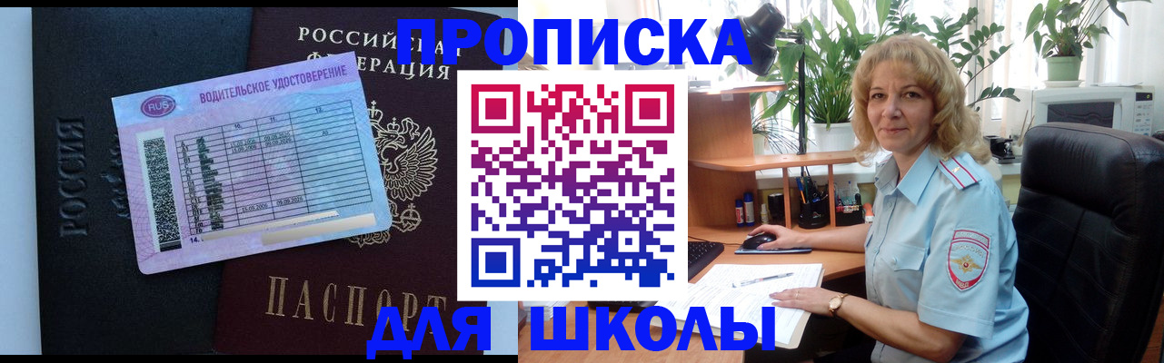 где прописаться в Кушве
